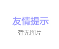 吉祥体育投注官网:永新光学(603297)_最新价格_行情_走势图—东方财富网